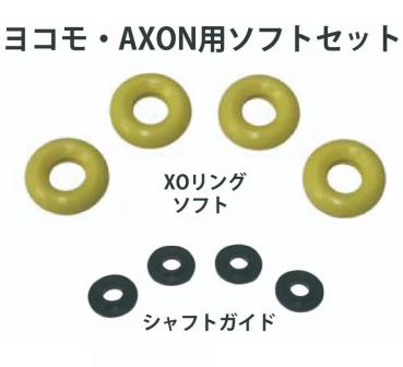 D-Competiton XO-ring type2 (thin type) SET for (YOKOMO,AXON)